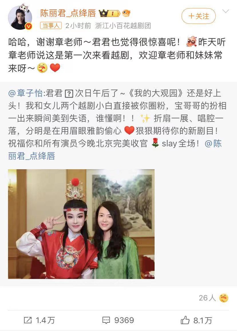 陈丽君
