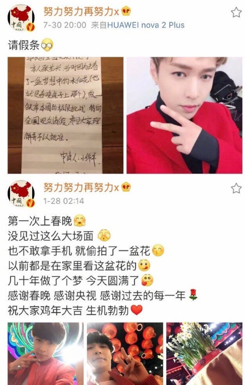 张艺兴